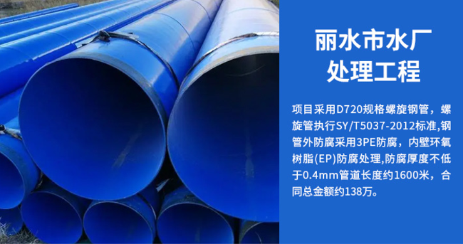 歙县丽水水处理管道工程